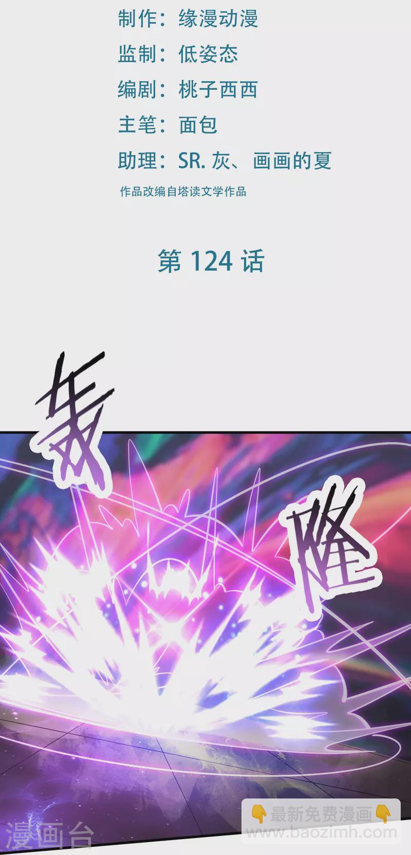 第124话 新任圣主愁天烈1