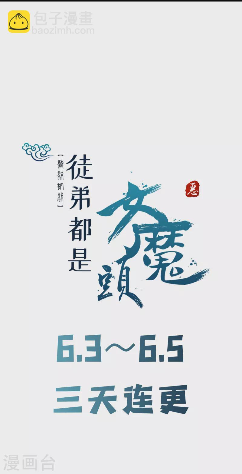 第124话 新任圣主愁天烈31
