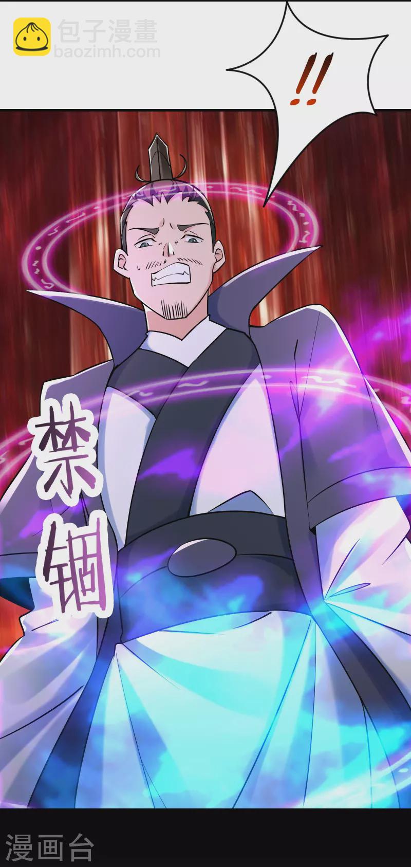 第124话 新任圣主愁天烈4