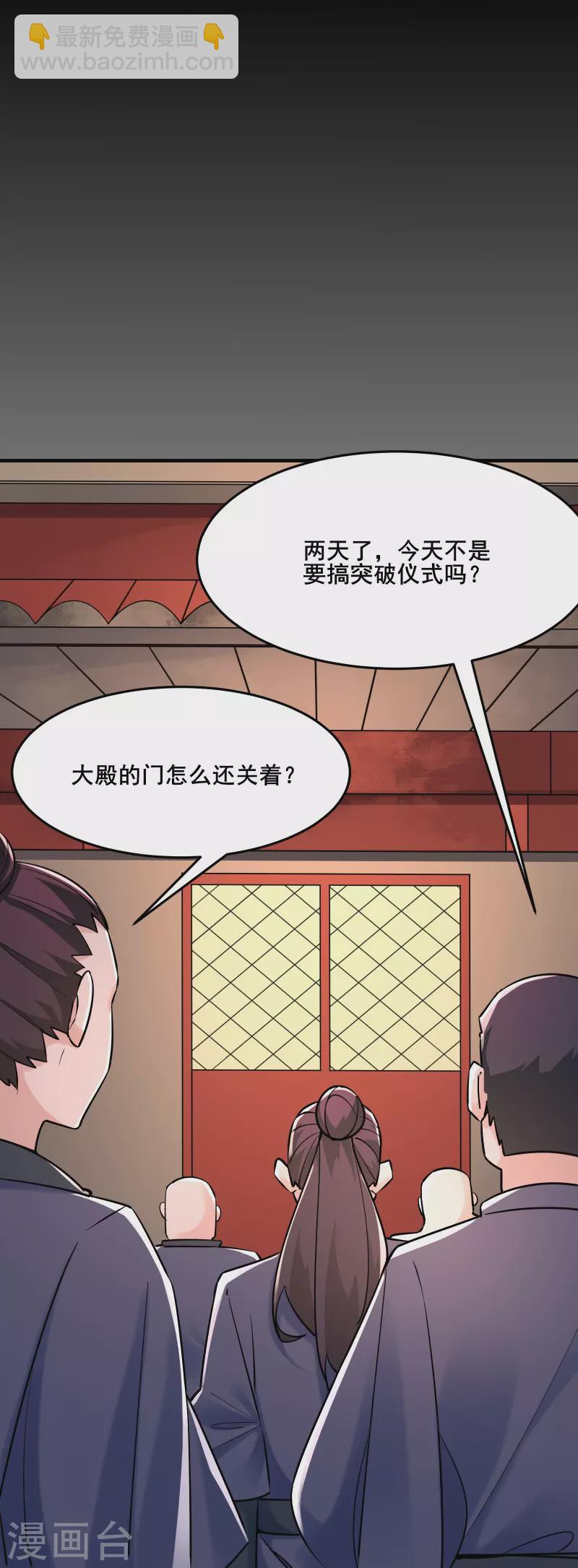 第124话 新任圣主愁天烈5