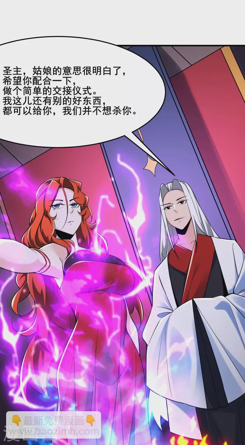 第124话 新任圣主愁天烈7