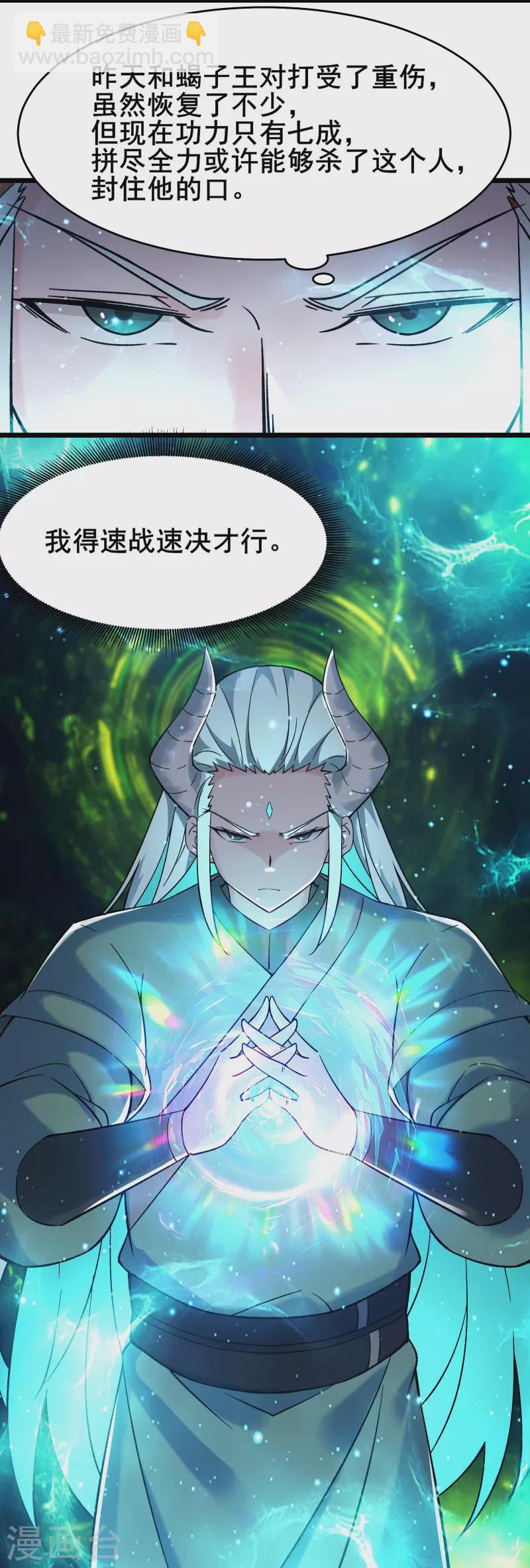 第138话 师徒对决10