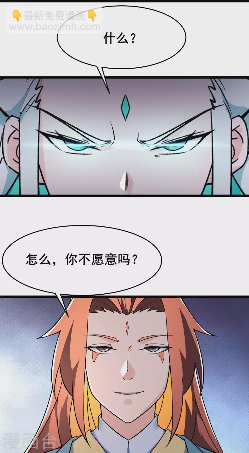 第138话 师徒对决12