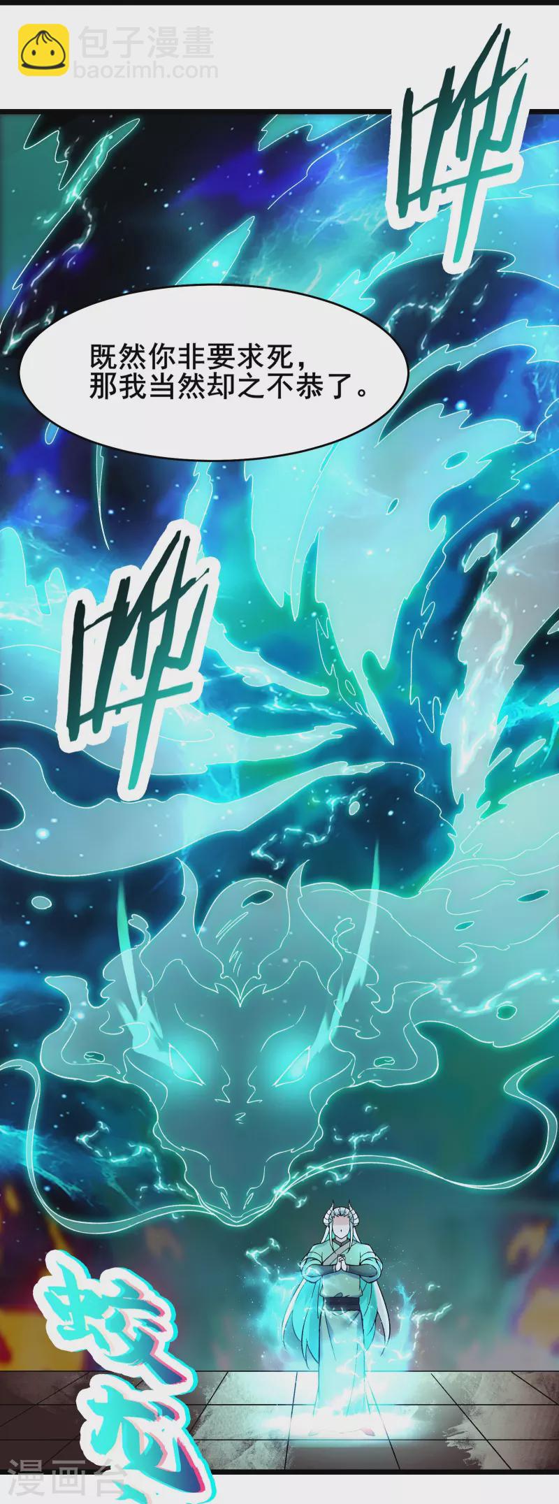第138话 师徒对决13