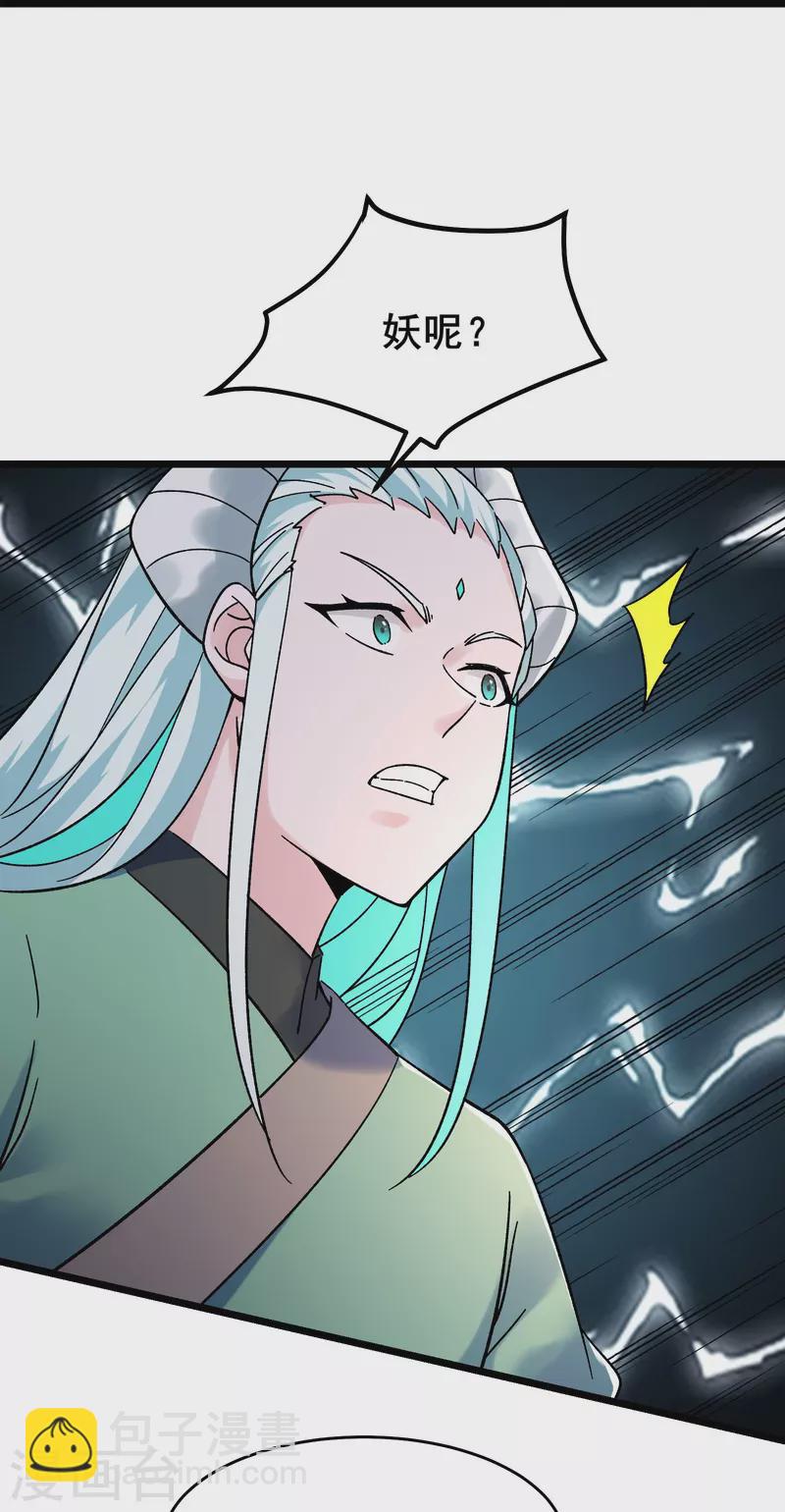 第138话 师徒对决17