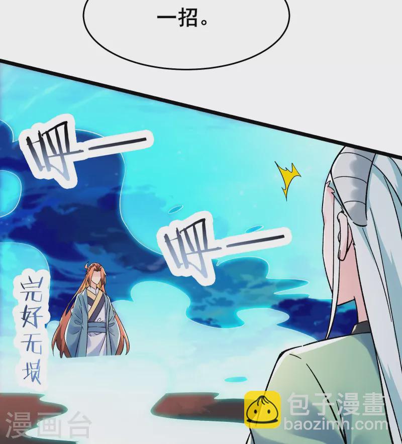 第138话 师徒对决18