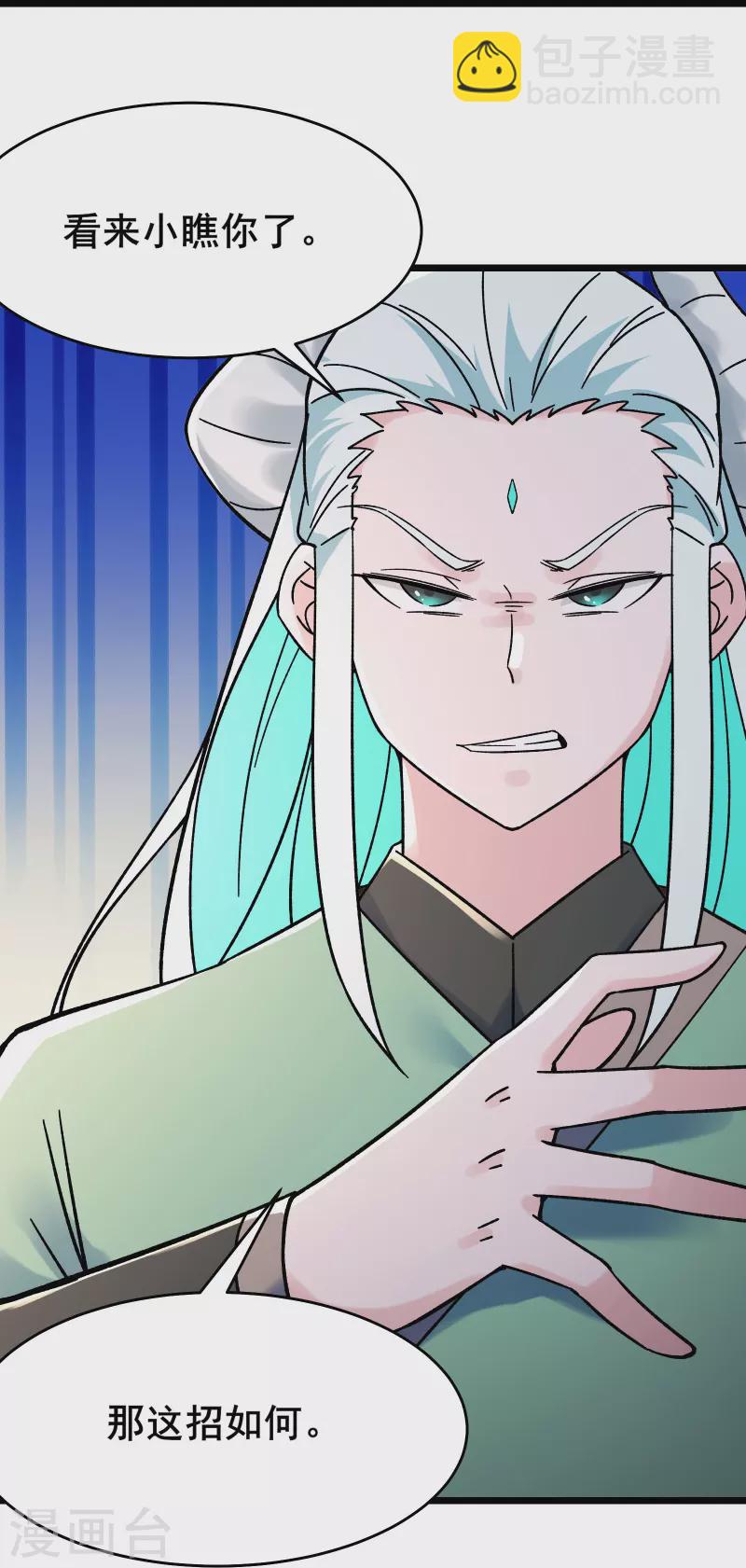 第138话 师徒对决19