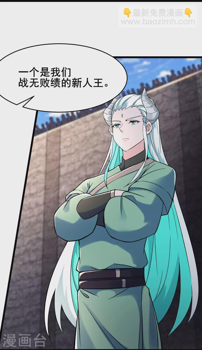 第138话 师徒对决2
