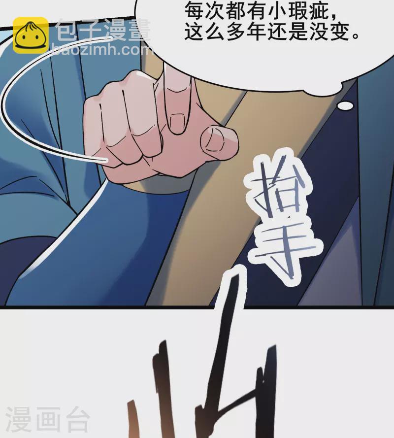 第138话 师徒对决22