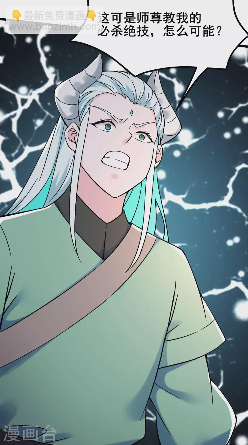 第138话 师徒对决25