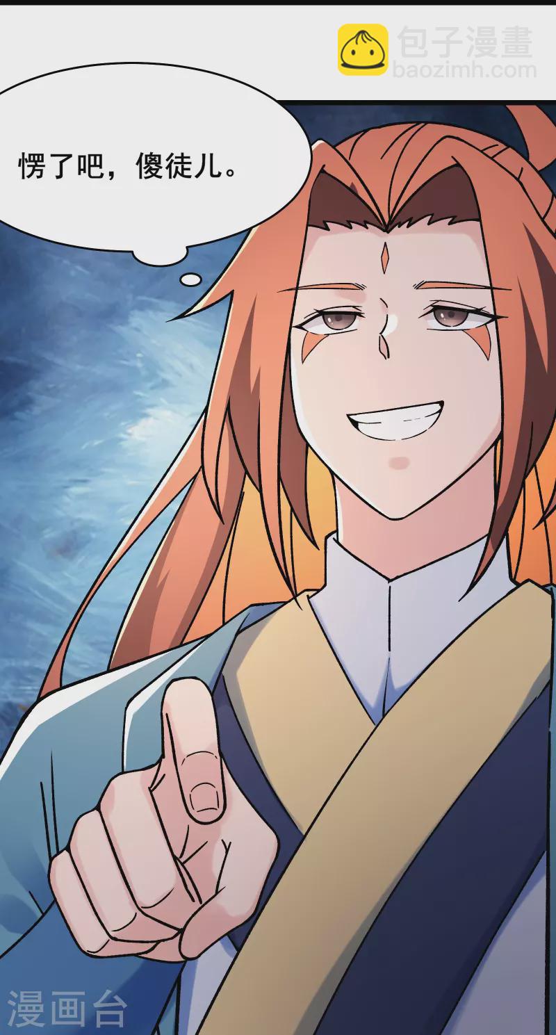 第138话 师徒对决26