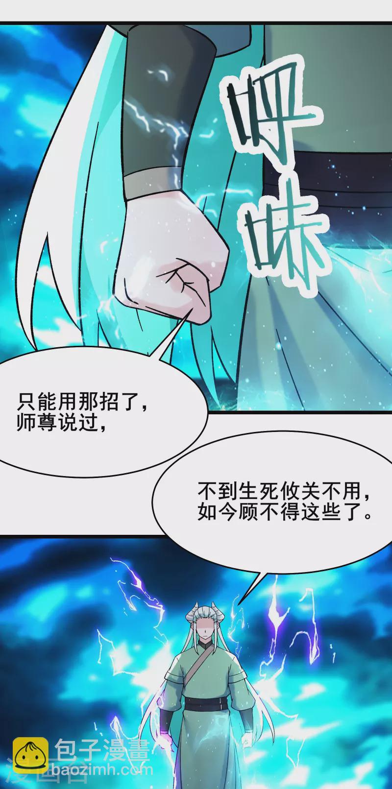 第138话 师徒对决28