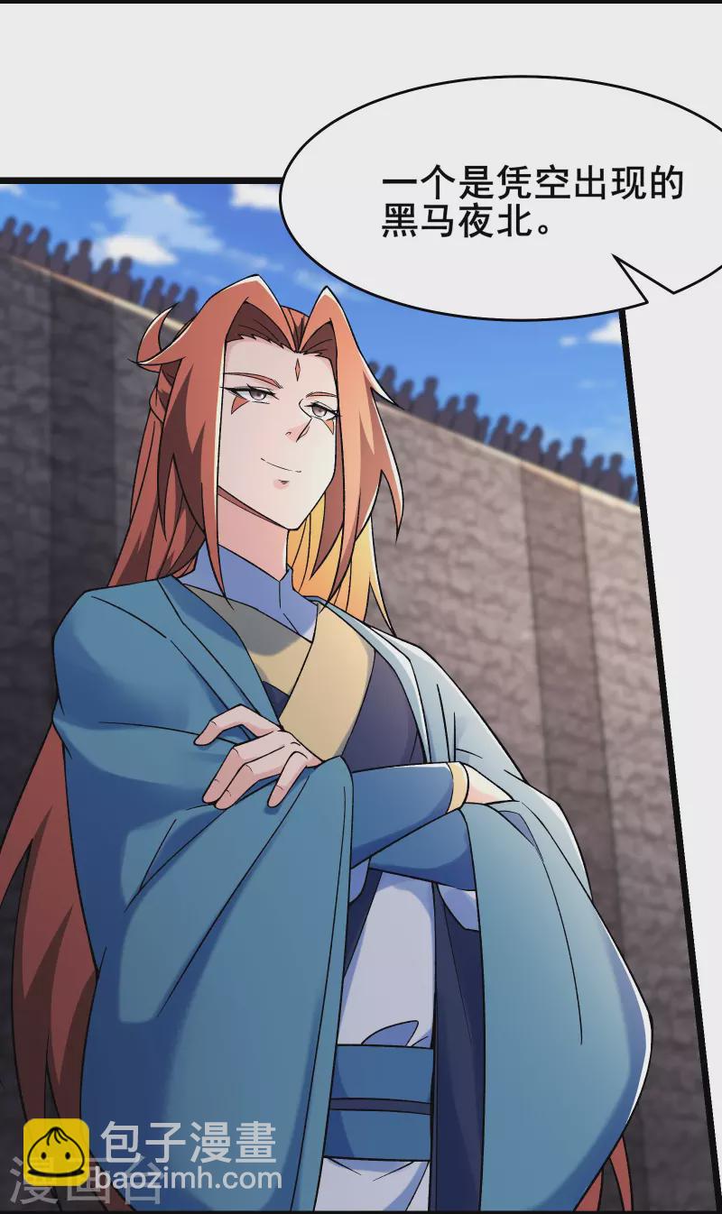 第138话 师徒对决3