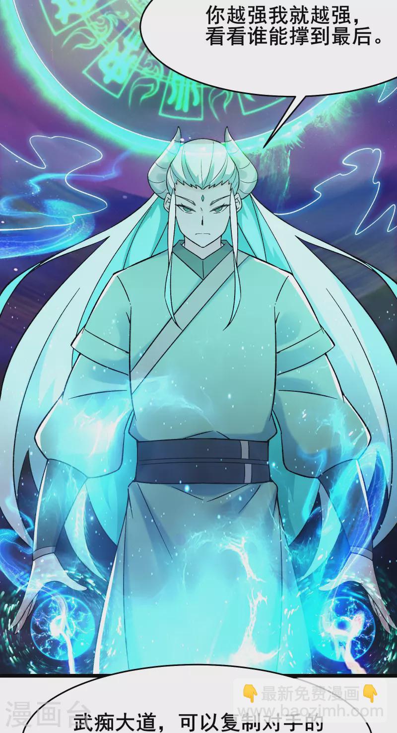 第138话 师徒对决31