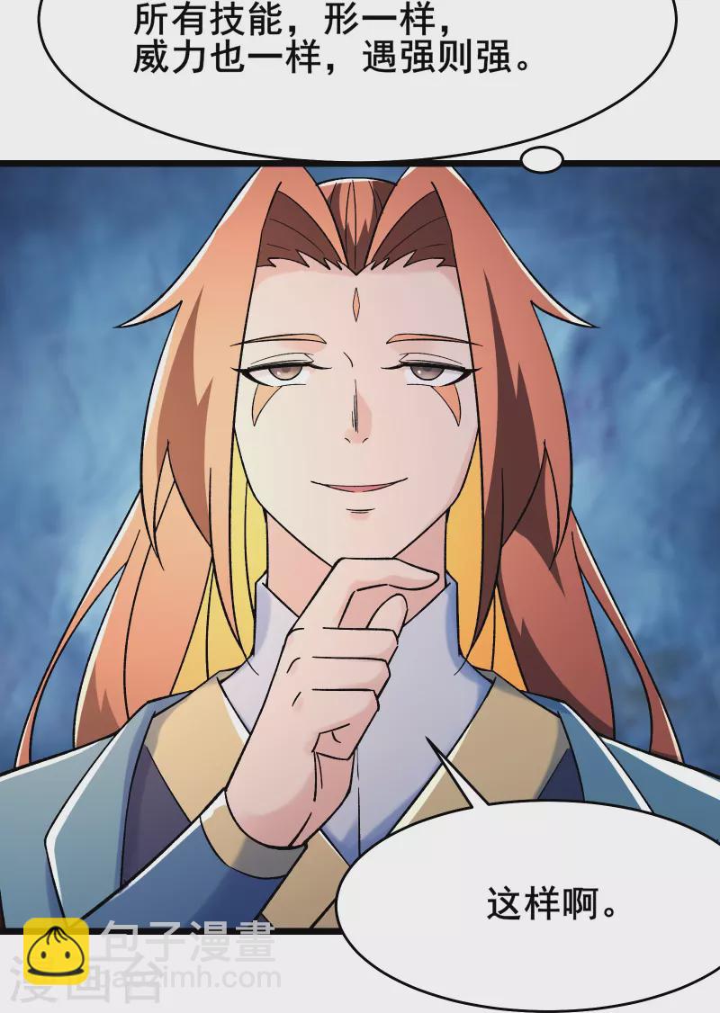 第138话 师徒对决32
