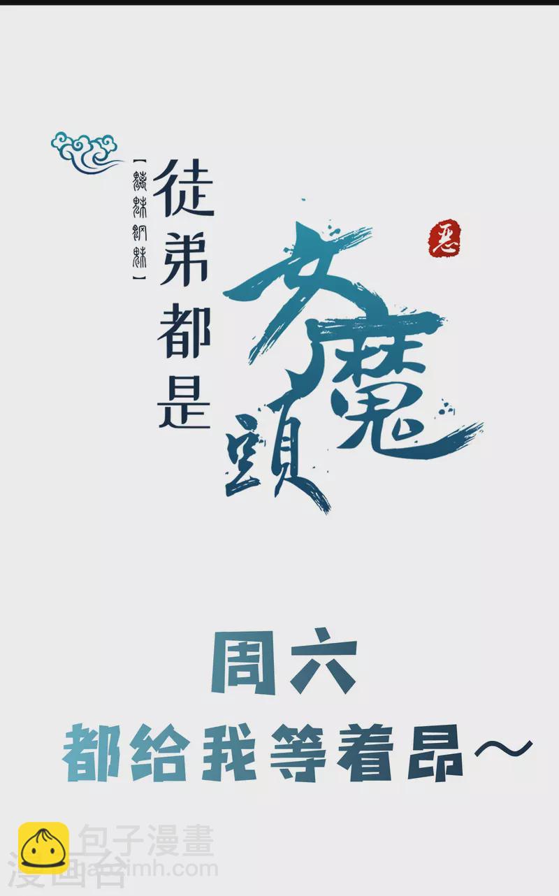 第138话 师徒对决36