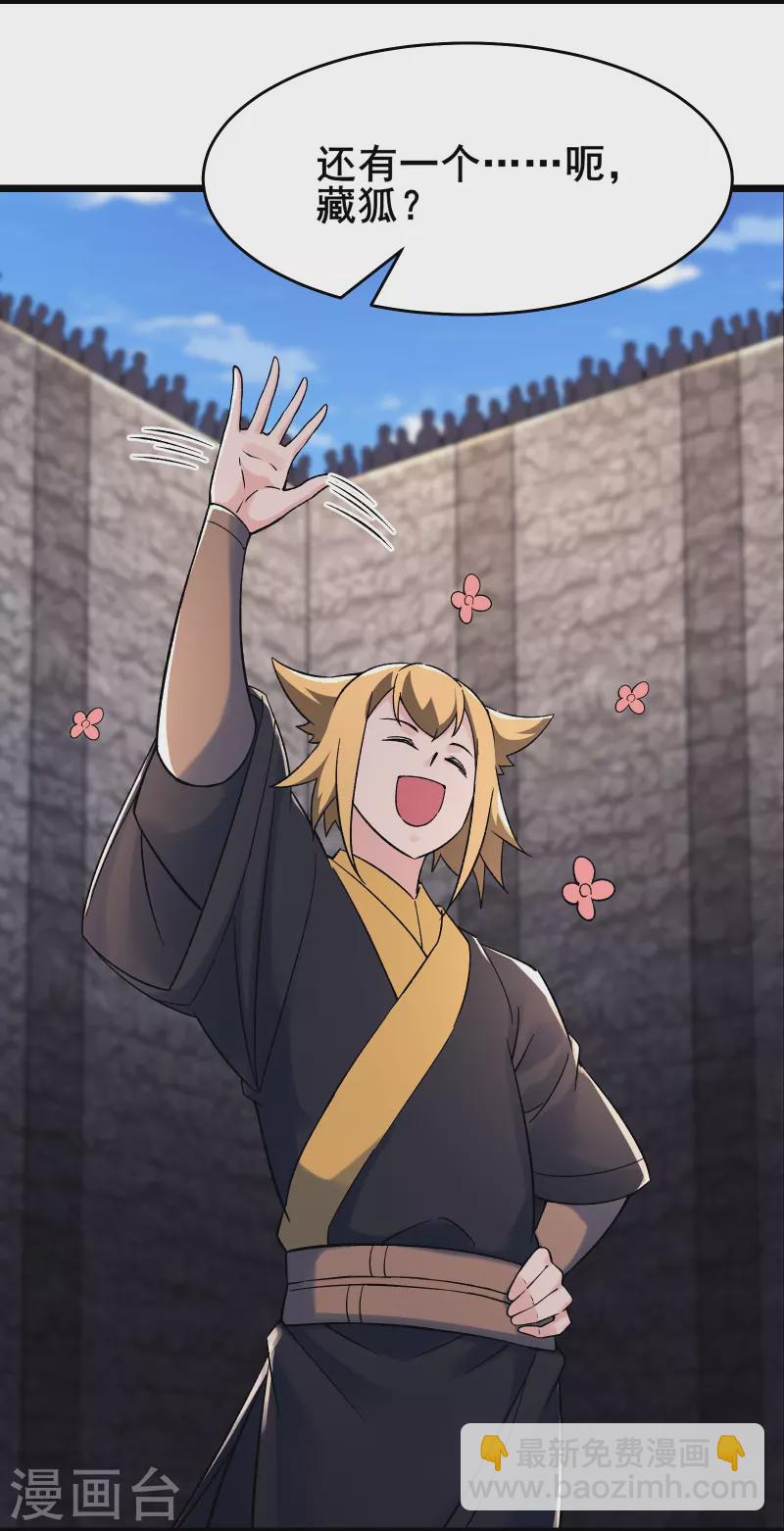 第138话 师徒对决4