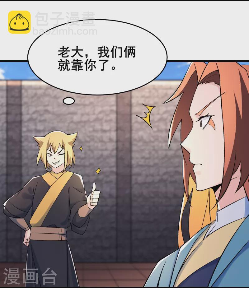第138话 师徒对决7