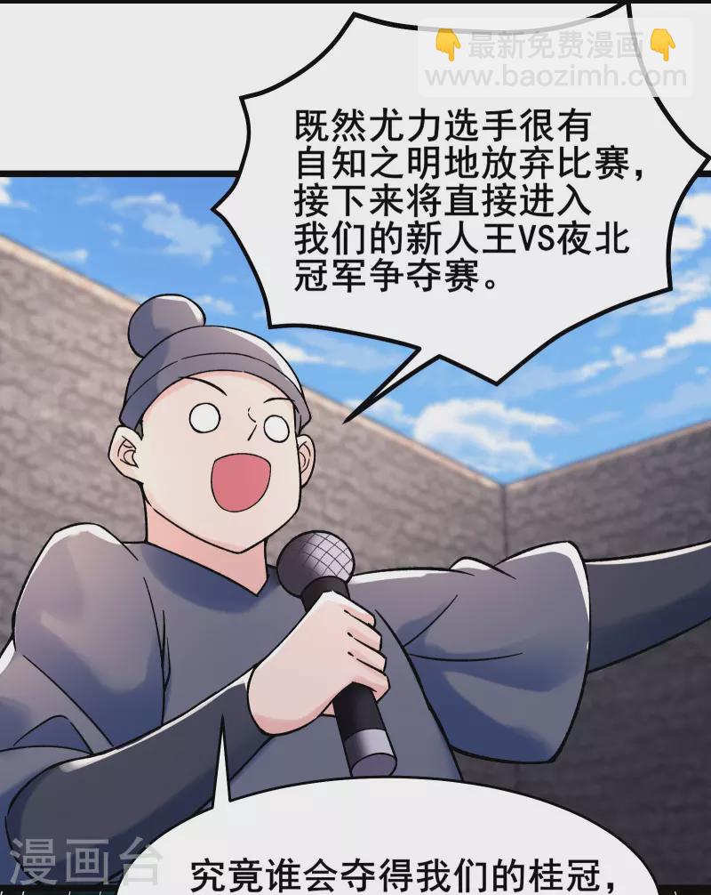 第138话 师徒对决8