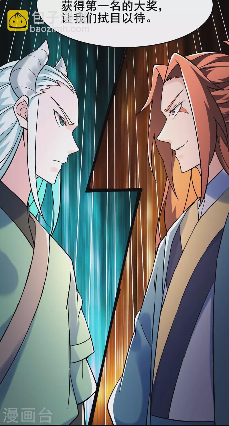 第138话 师徒对决9