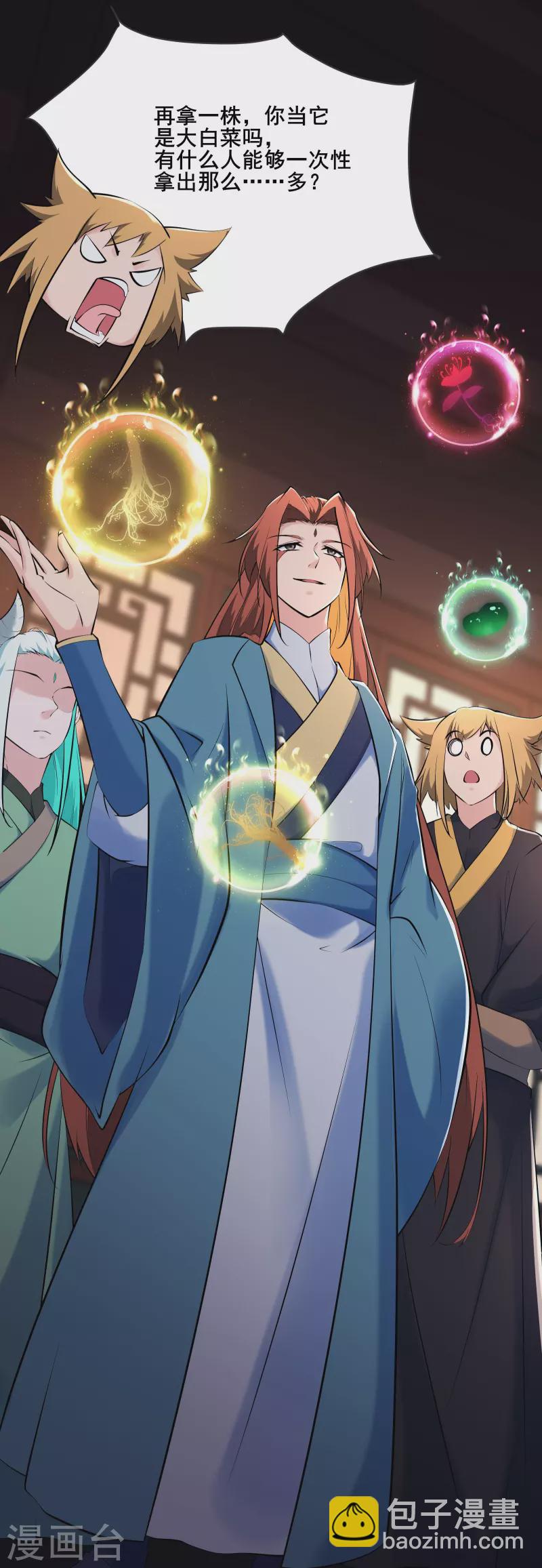 第145话 难道对面是夜北？6