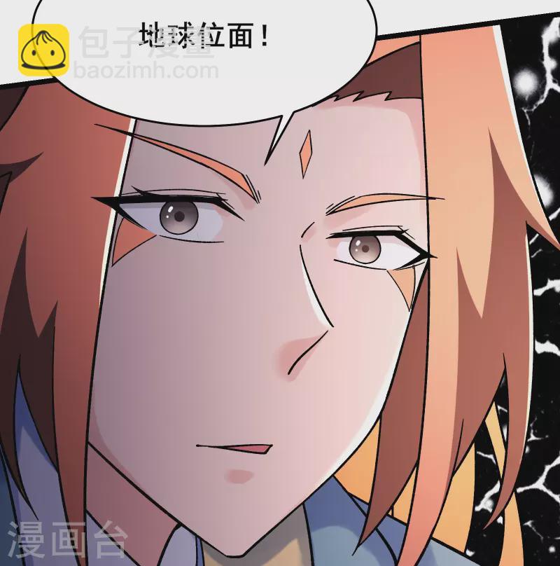 第157话 地球位面好久不见10
