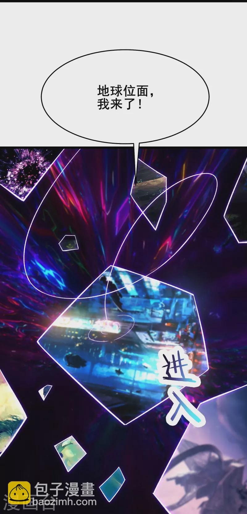 第157话 地球位面好久不见12