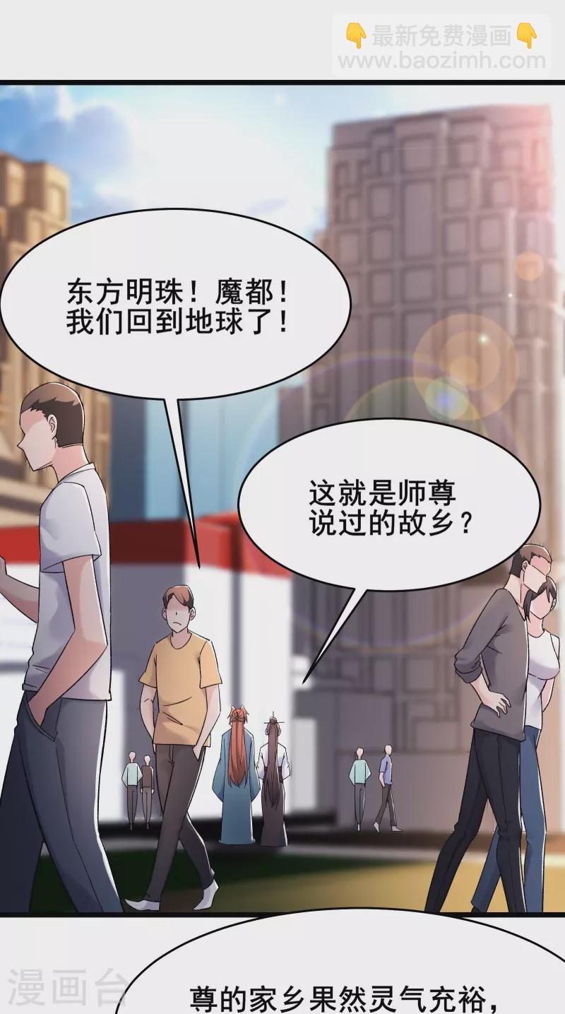 第157话 地球位面好久不见15