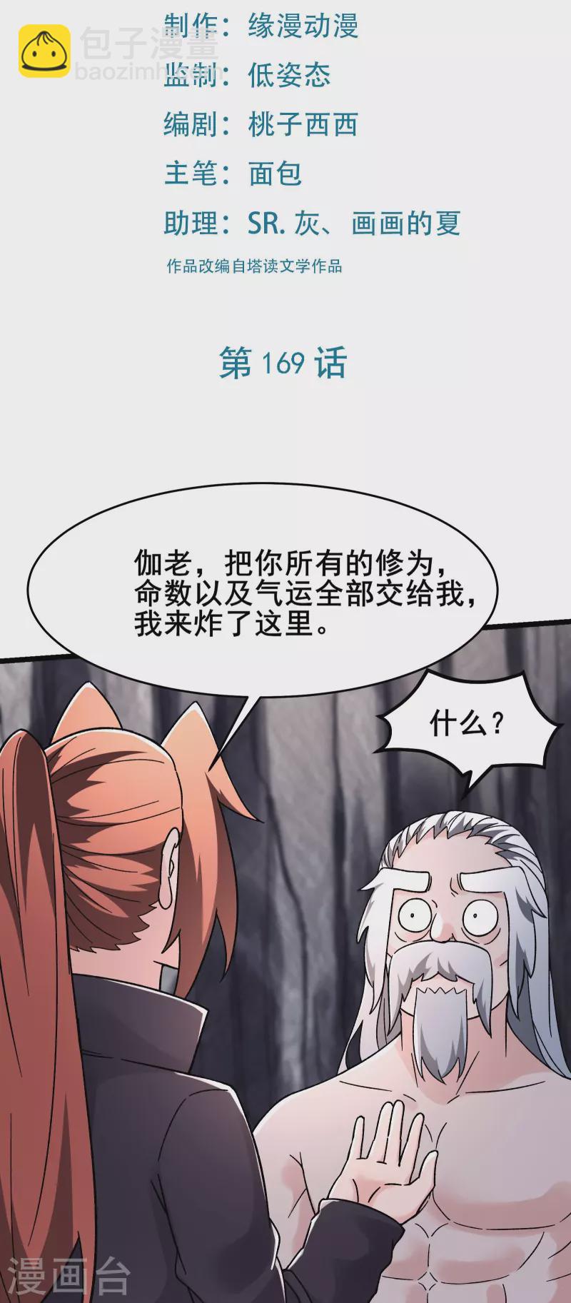 第169话 那个男人1