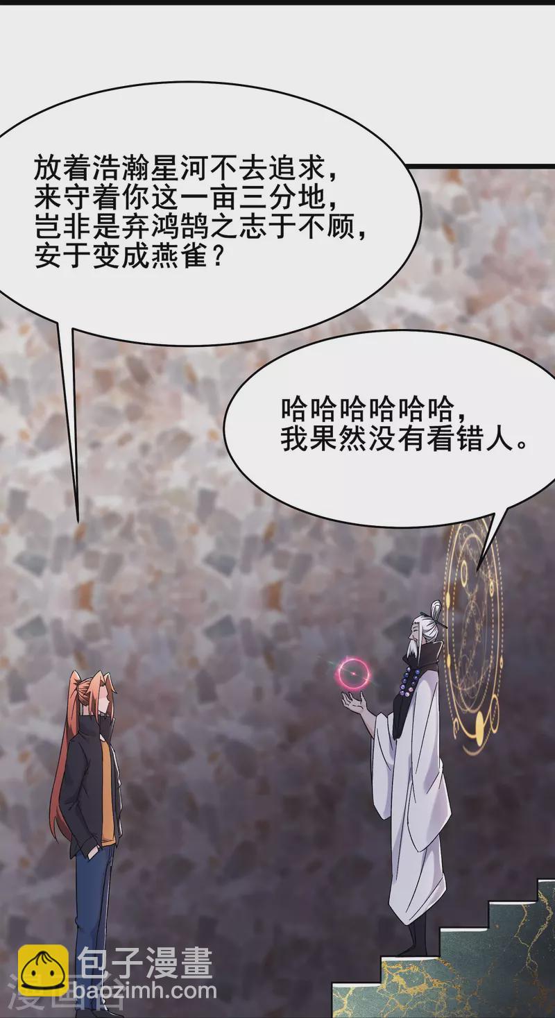第169话 那个男人19