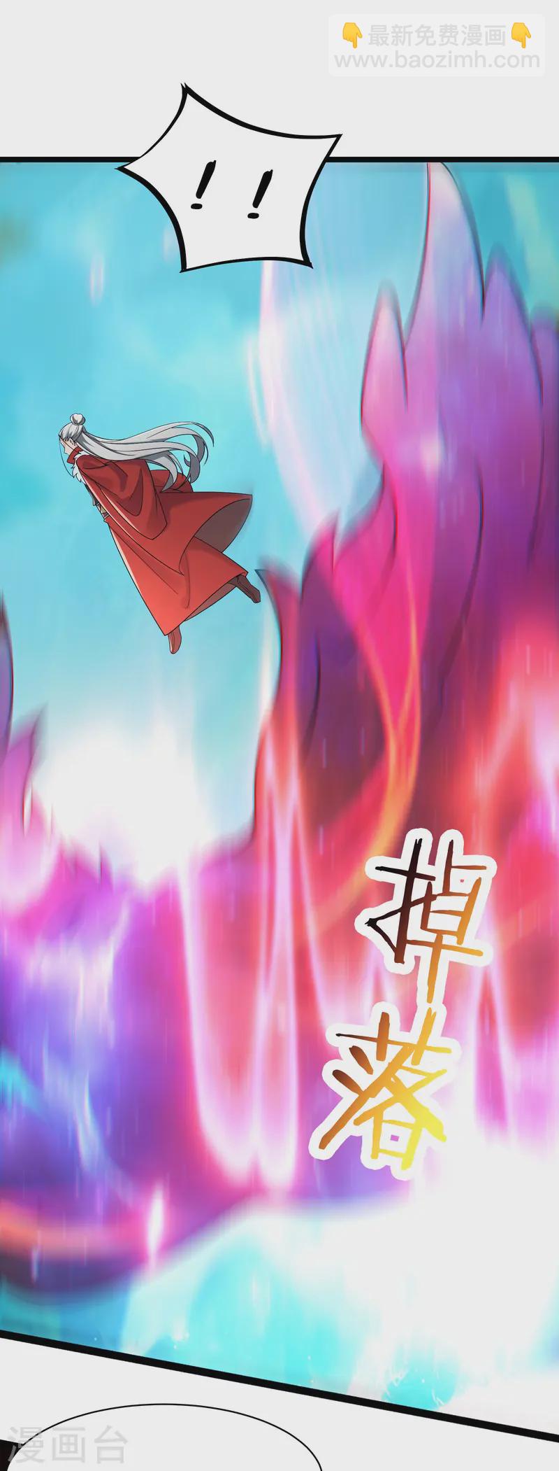 第204话 你也配当仙地盟主14