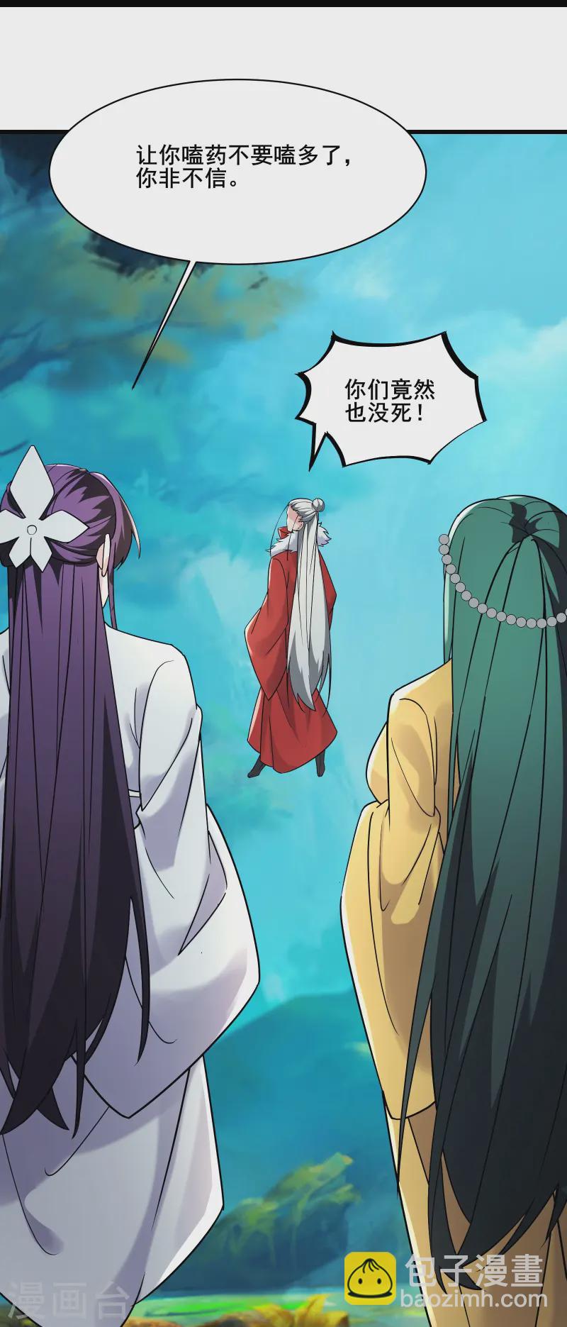 第204话 你也配当仙地盟主16