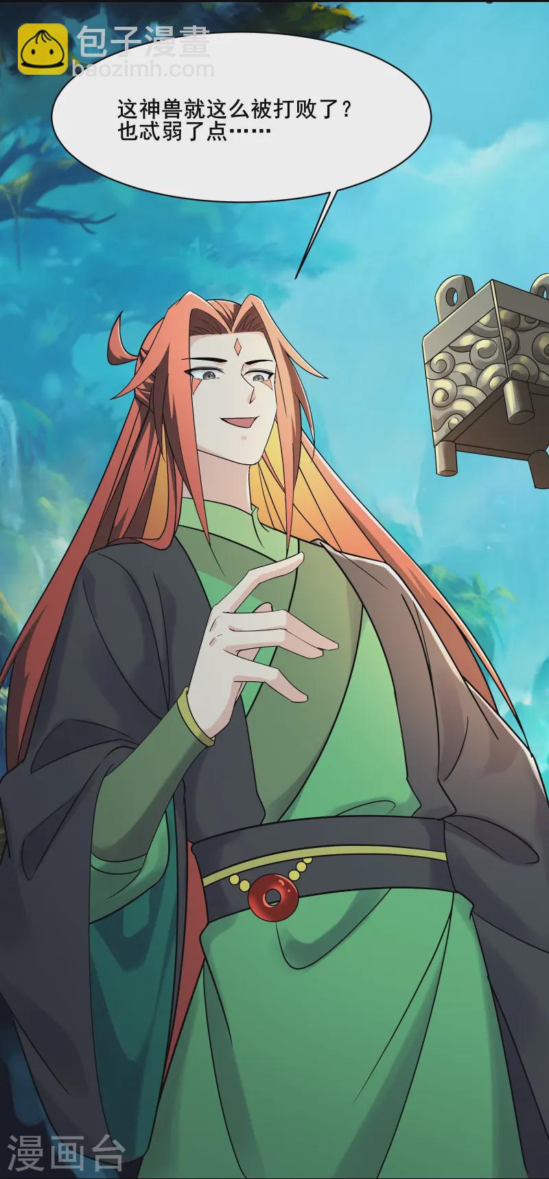 第204话 你也配当仙地盟主2