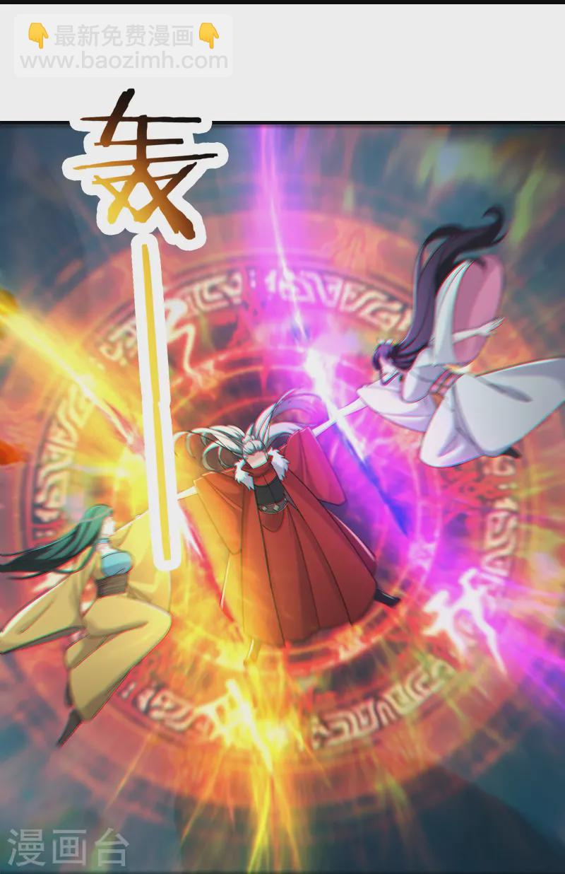 第204话 你也配当仙地盟主27