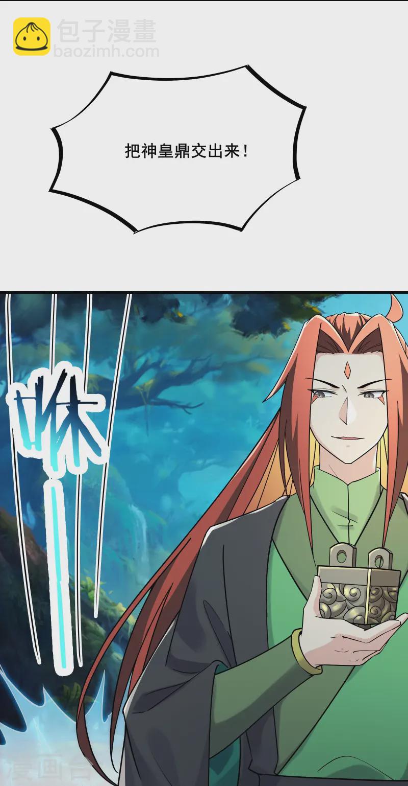 第204话 你也配当仙地盟主3