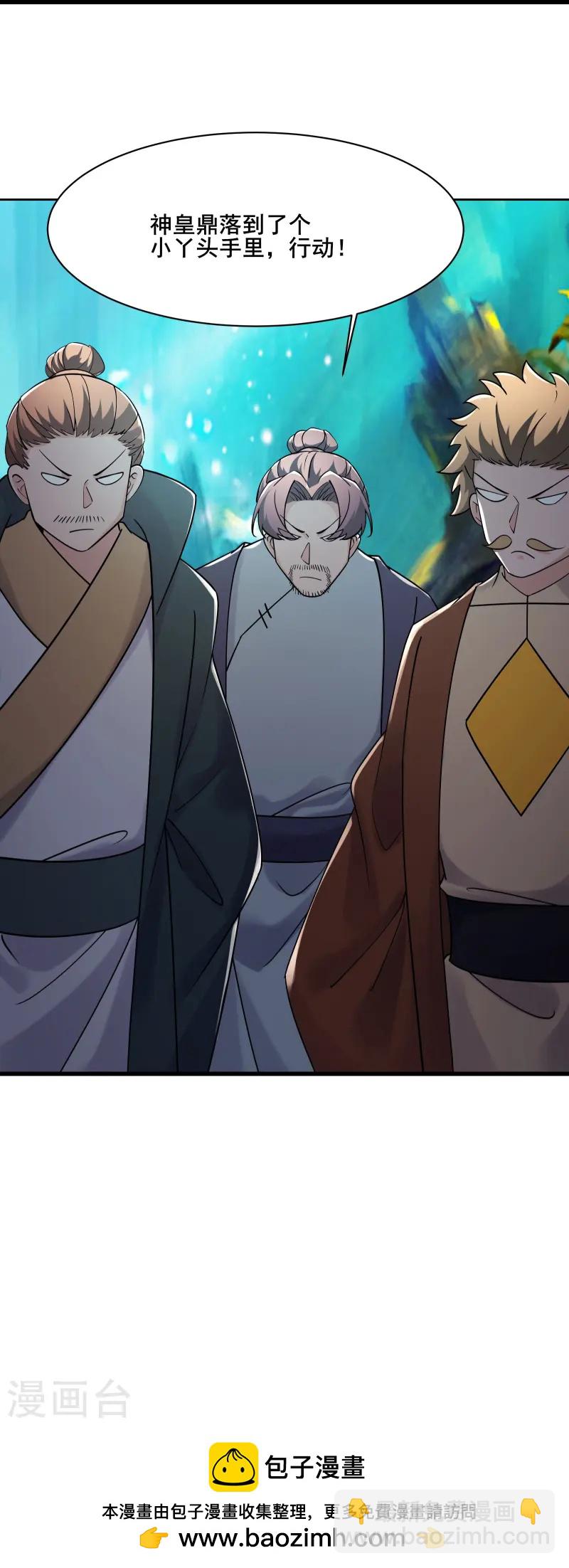 第204话 你也配当仙地盟主32
