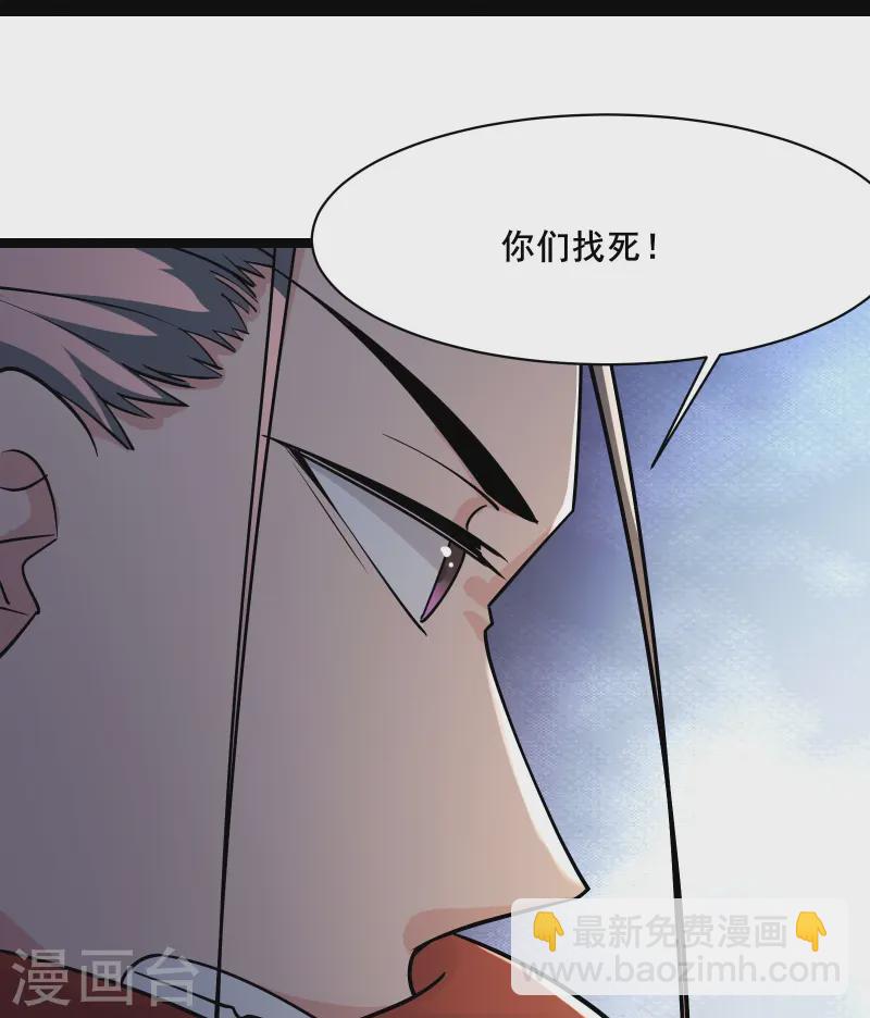 第204话 你也配当仙地盟主8