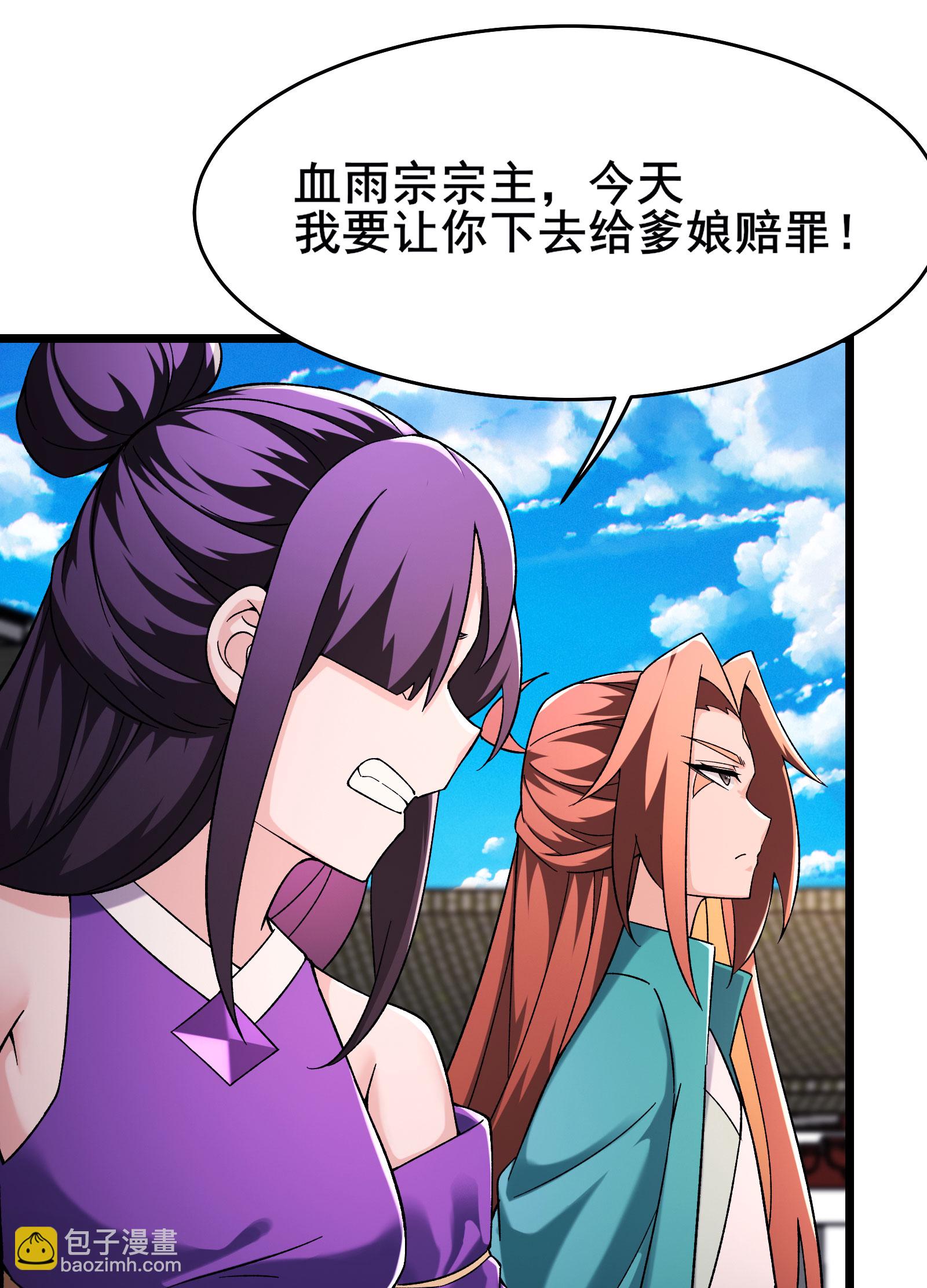 第231话 去死吧！洛家小丫头！11