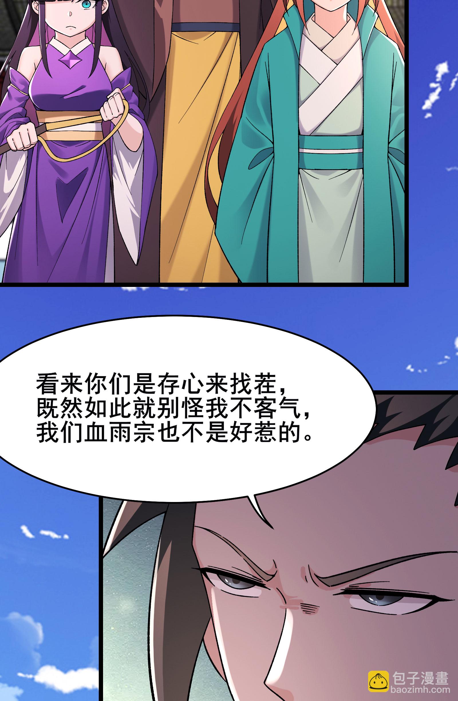 第231话 去死吧！洛家小丫头！14