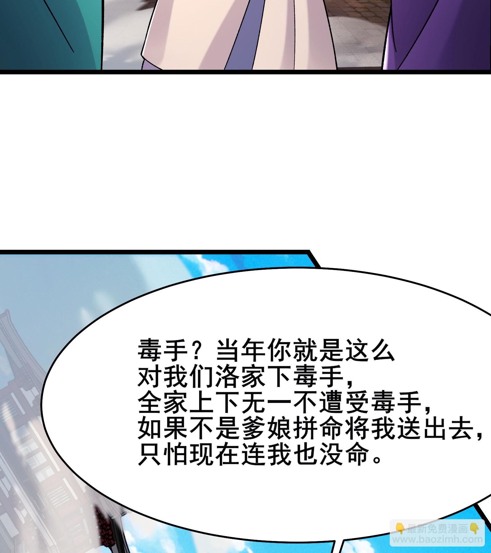 第231话 去死吧！洛家小丫头！3