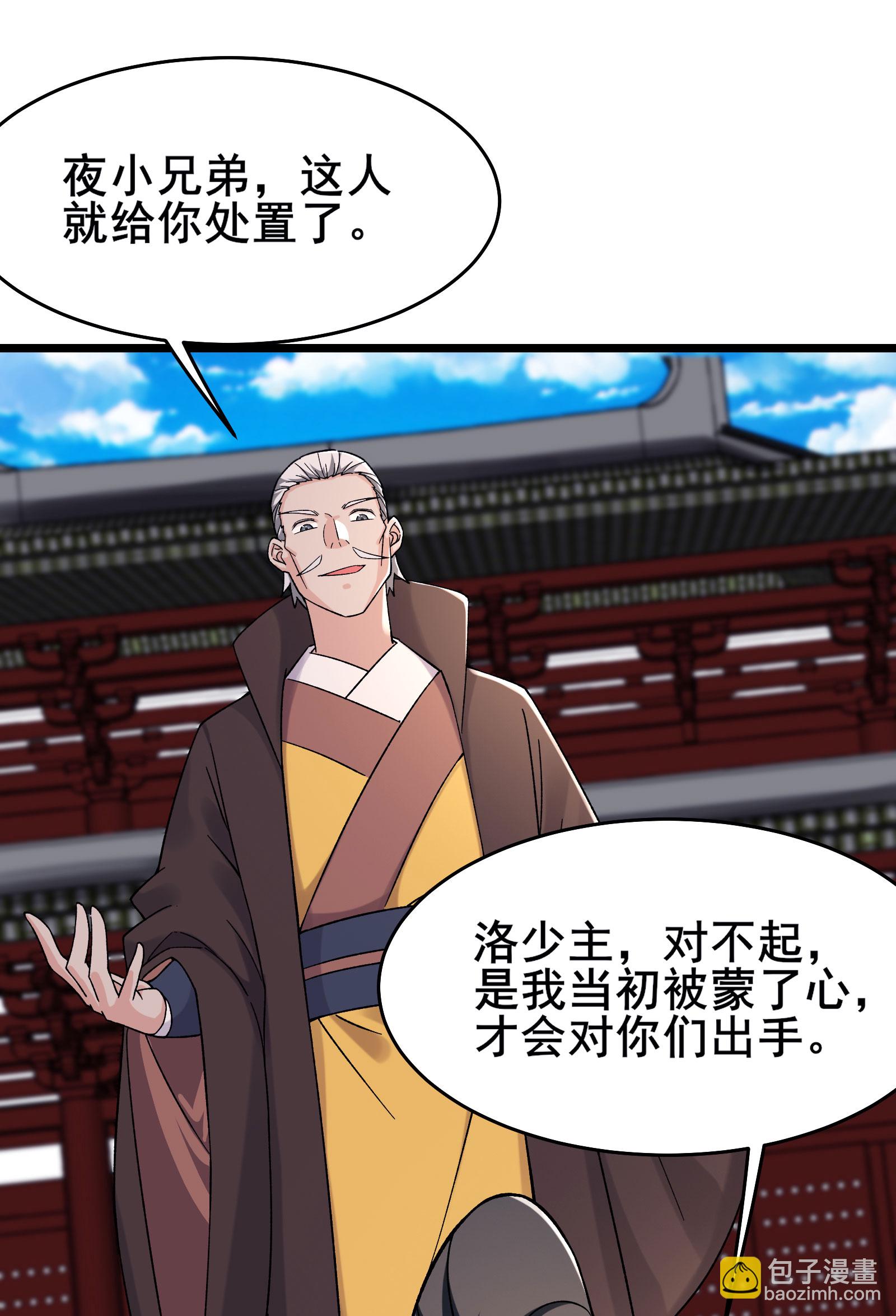第231话 去死吧！洛家小丫头！32