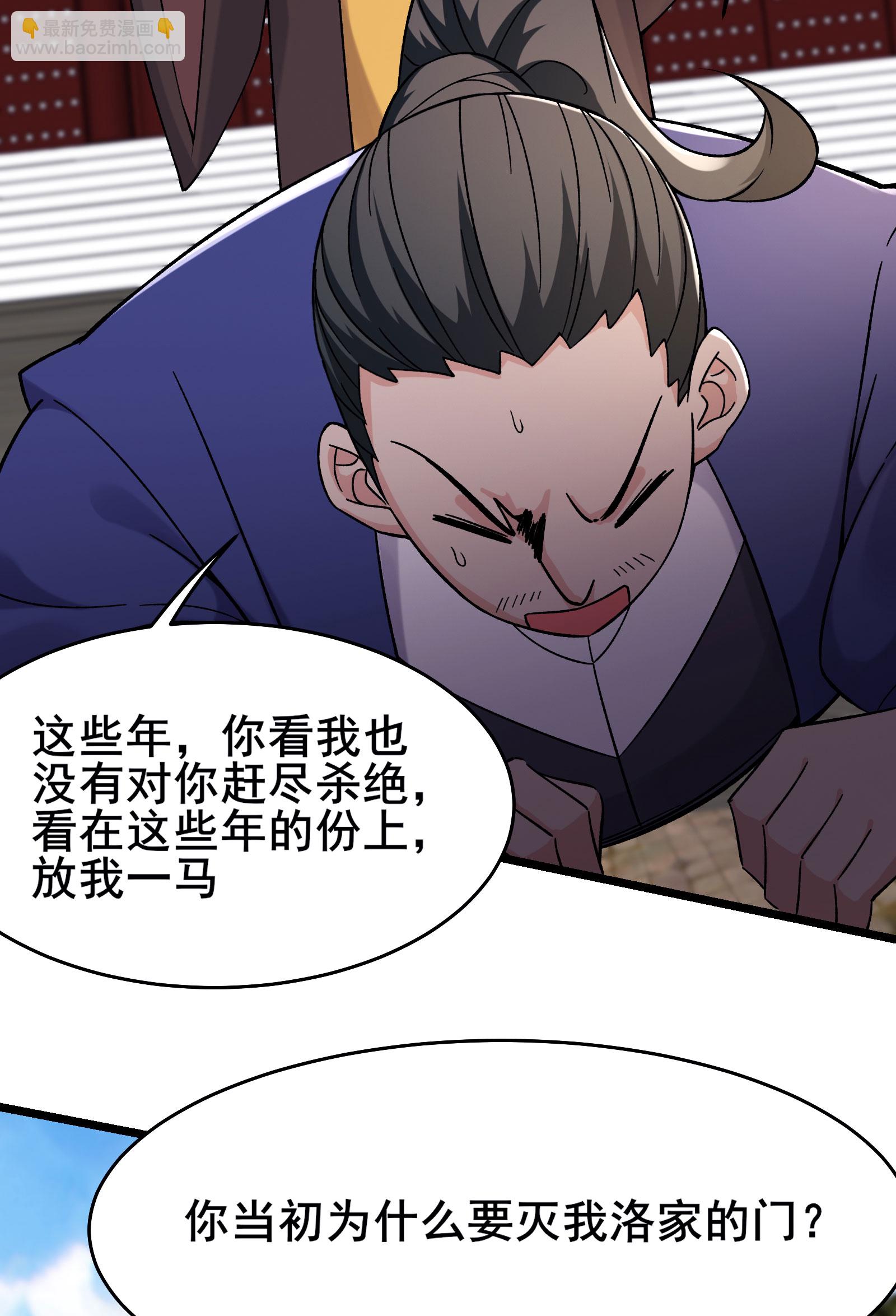 第231话 去死吧！洛家小丫头！33