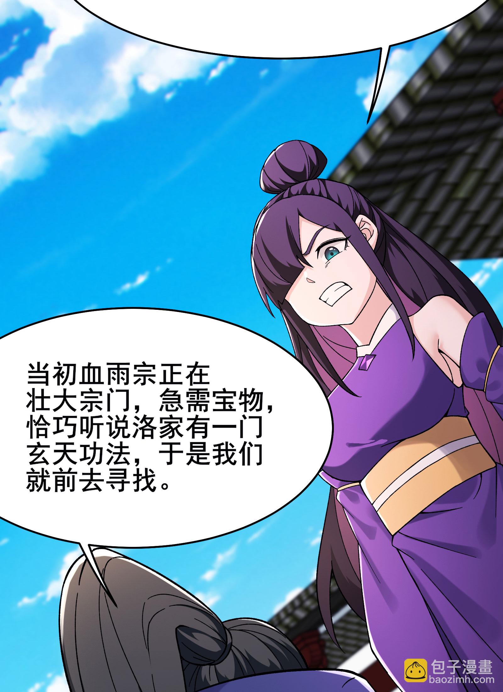 第231话 去死吧！洛家小丫头！34