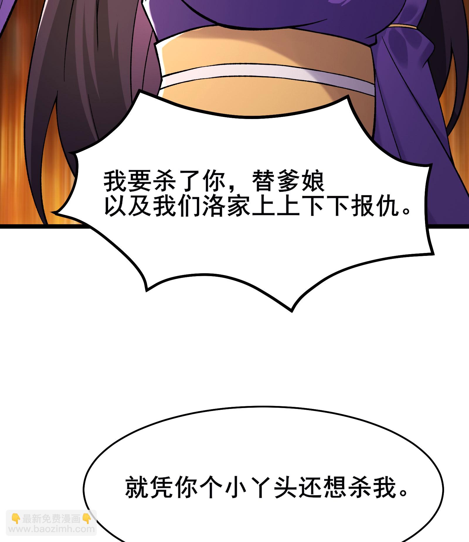 第231话 去死吧！洛家小丫头！37