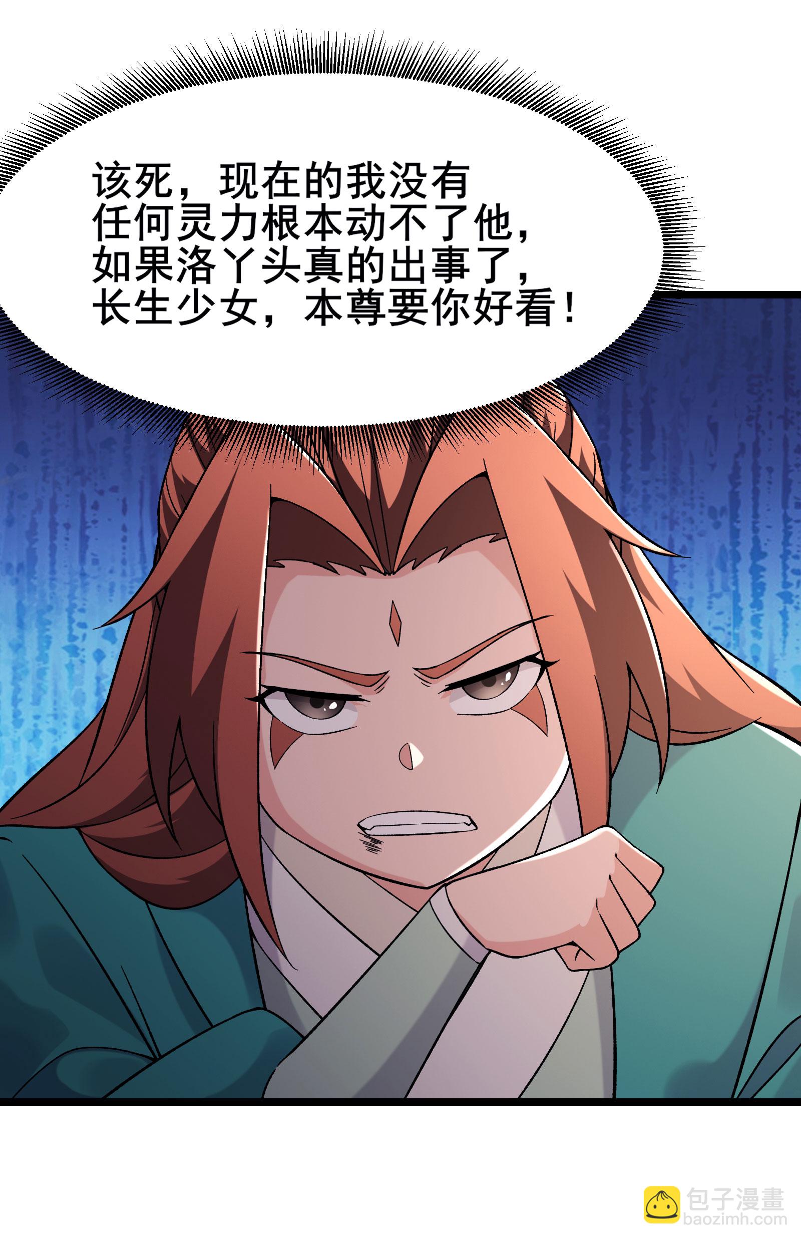 第231话 去死吧！洛家小丫头！47