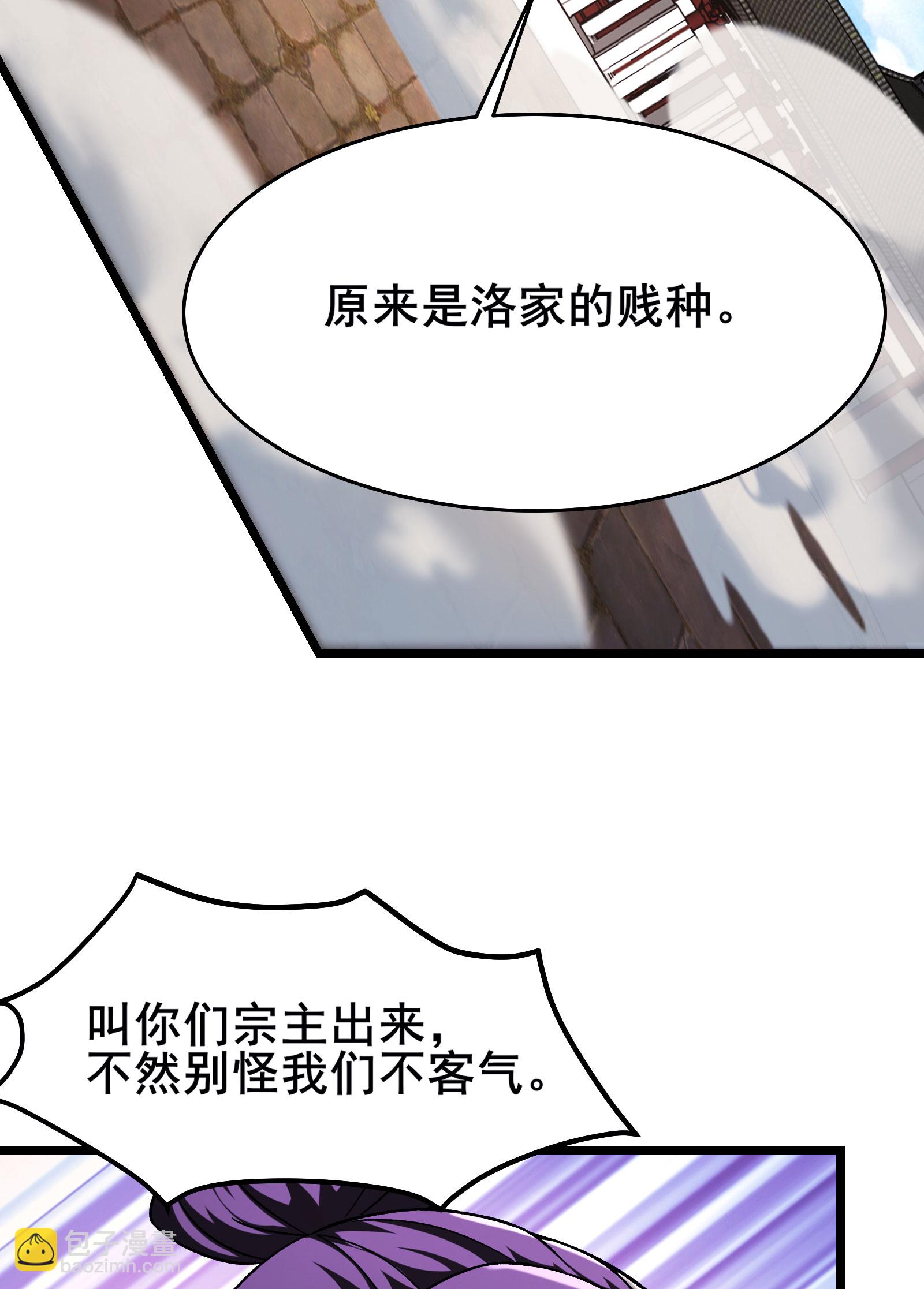 第231话 去死吧！洛家小丫头！5