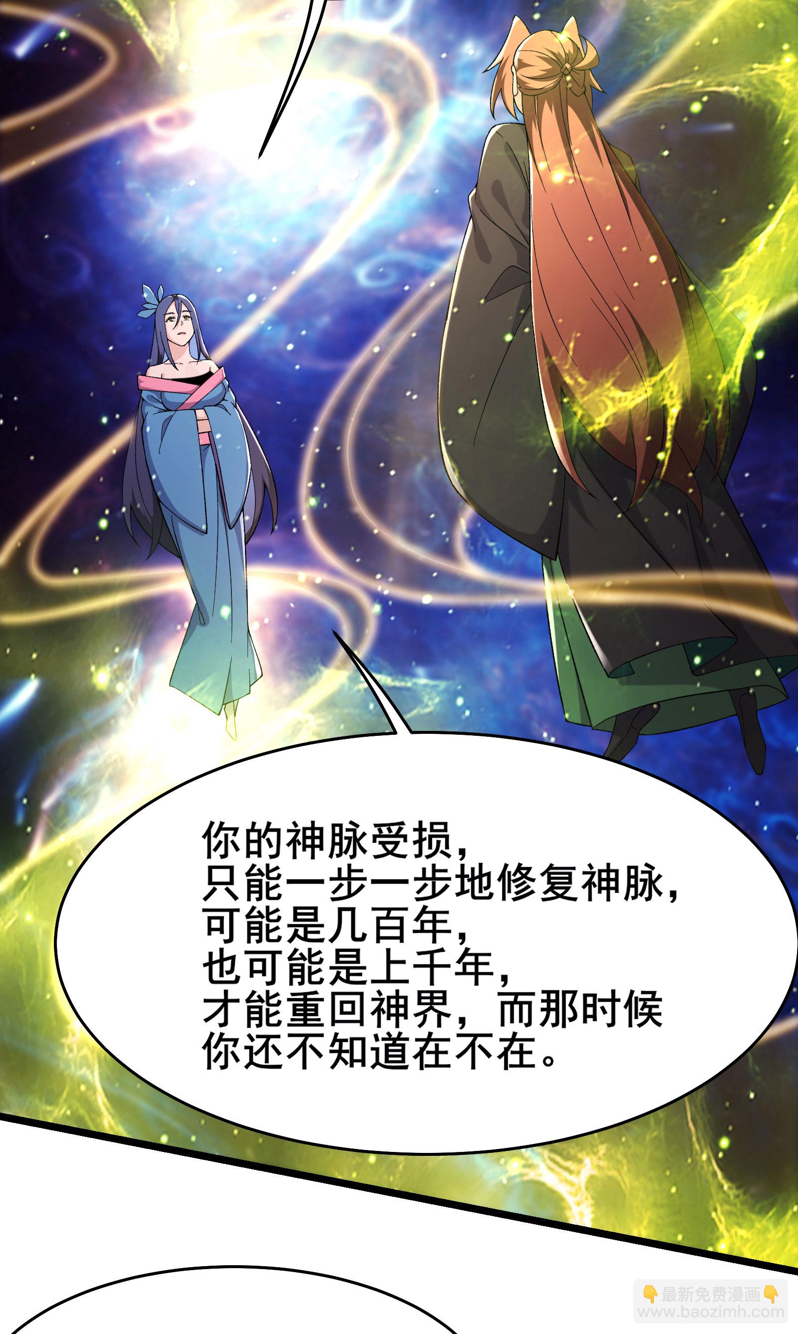 第233话 夜北的真实身份14