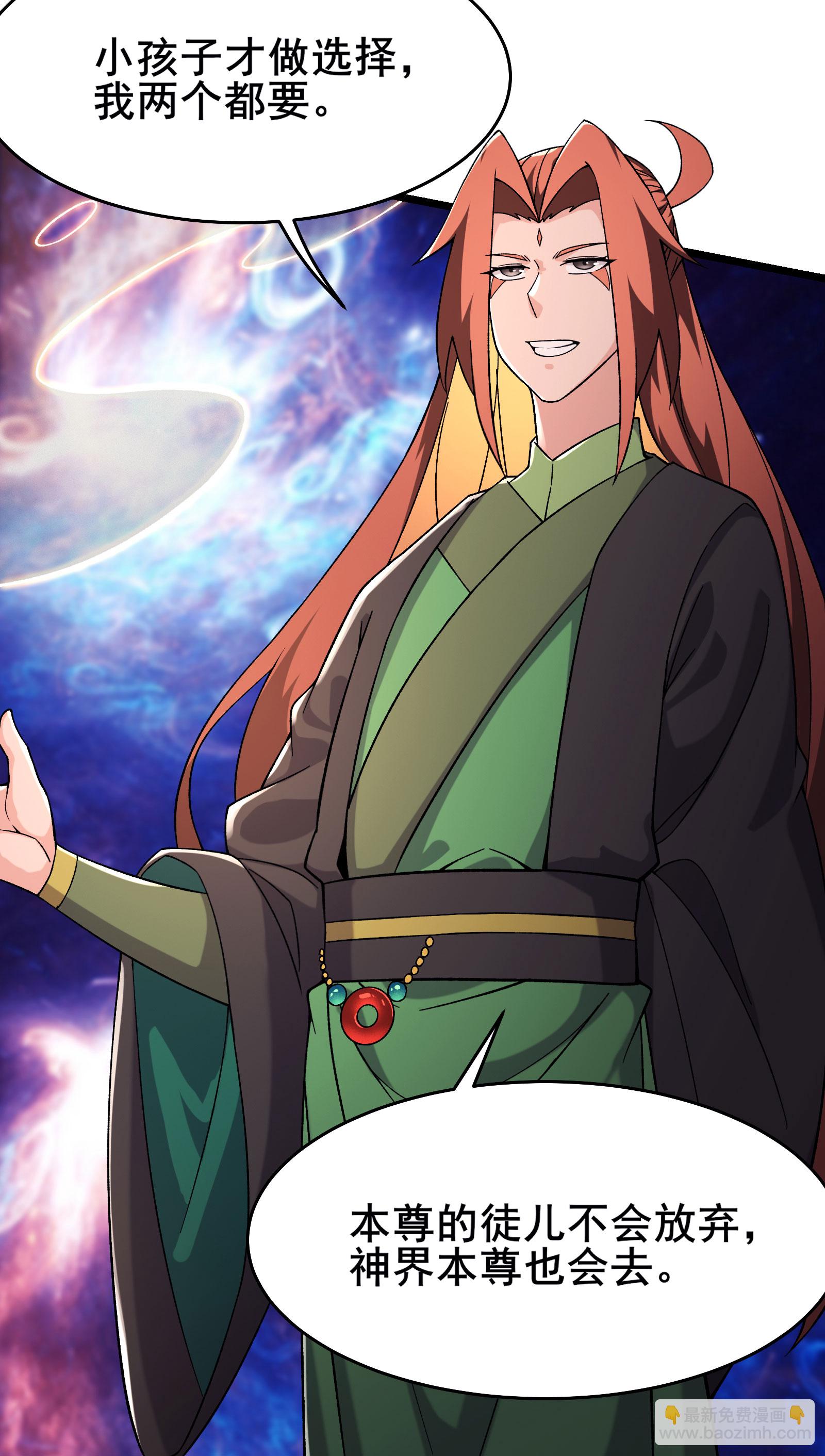 第233话 夜北的真实身份15
