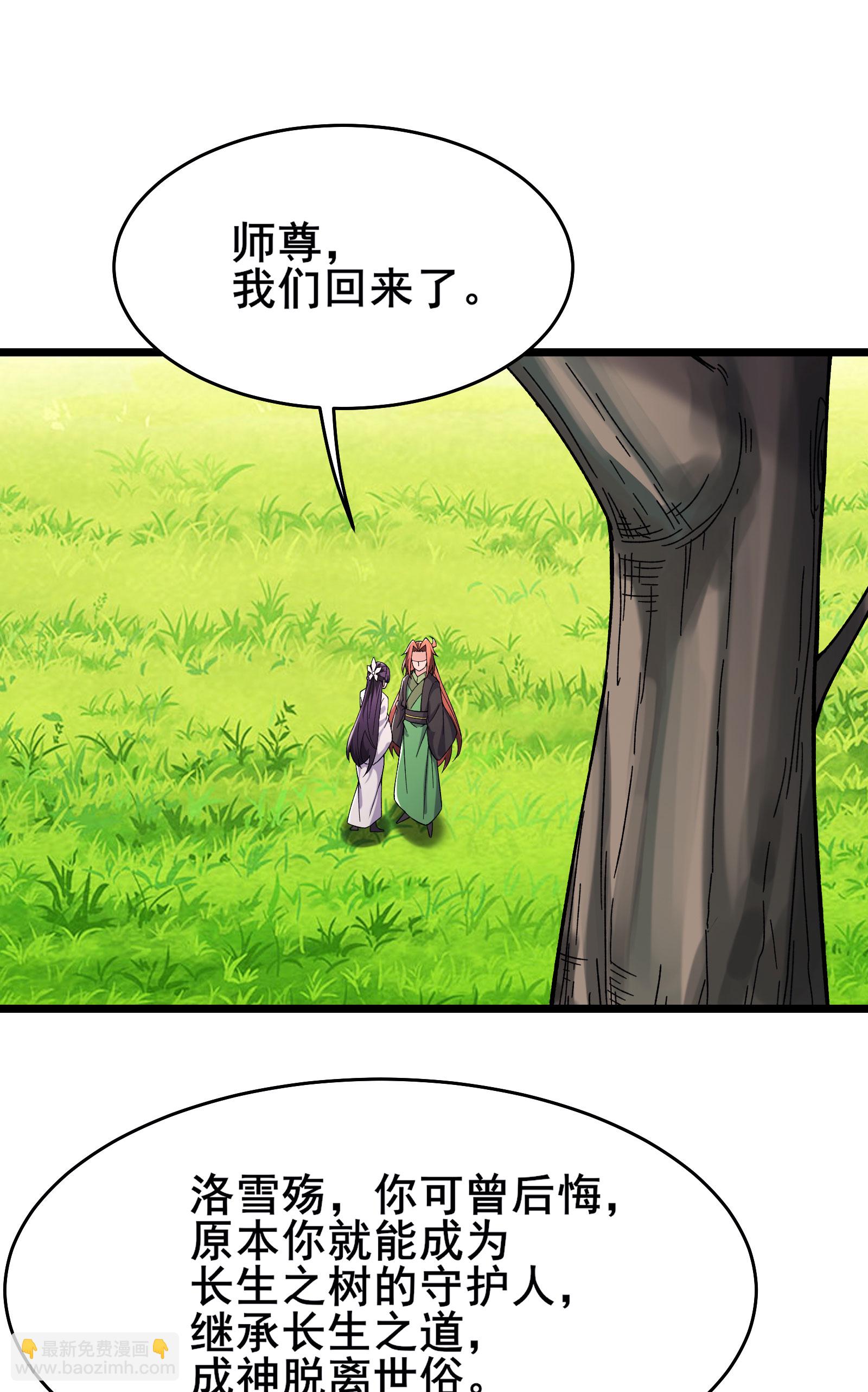 第233话 夜北的真实身份3