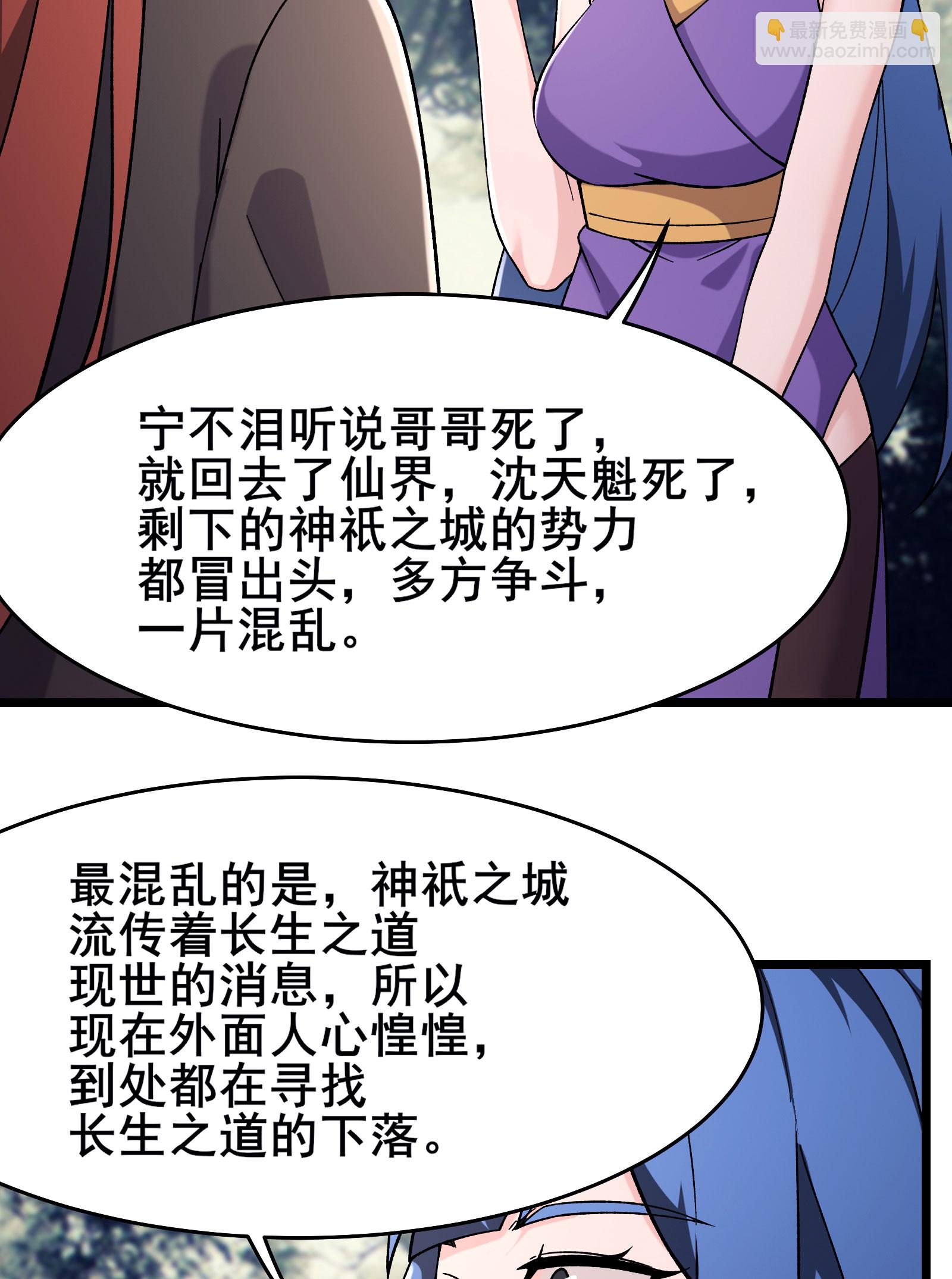 第233话 夜北的真实身份33